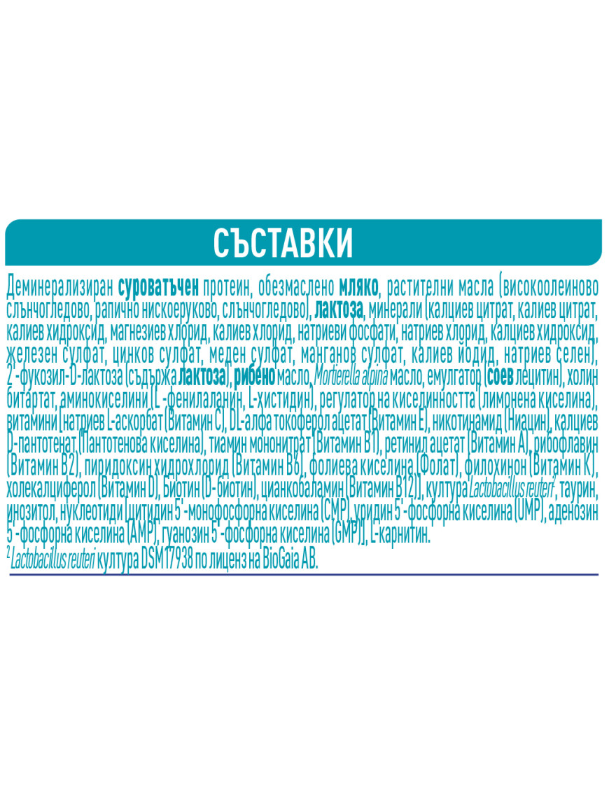 Nestlé NAN OPTIPRO 1 HM-O, От раждането,...