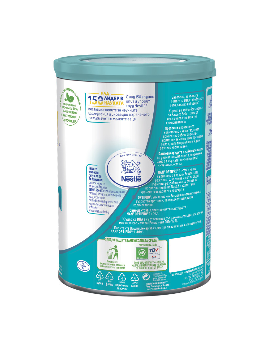 Nestlé NAN OPTIPRO 1 HM-O, От раждането,...
