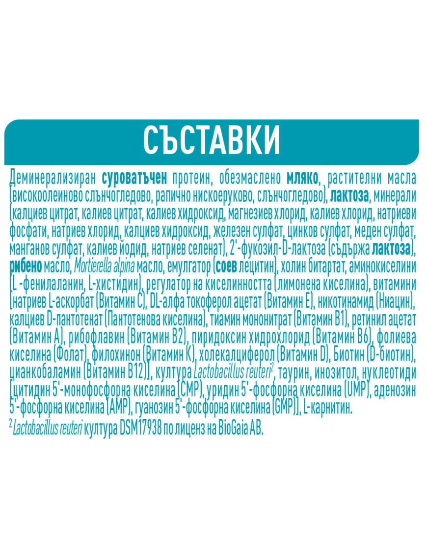 Nestlé NAN OPTIPRO 1 HM-O, От раждането,...