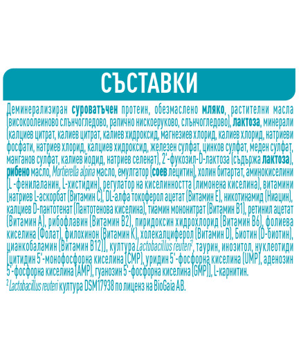 Nestlé NAN OPTIPRO 1 HM-O, От раждането, Обогатено мляко за кърмачета на прах, кутия, 800 гр