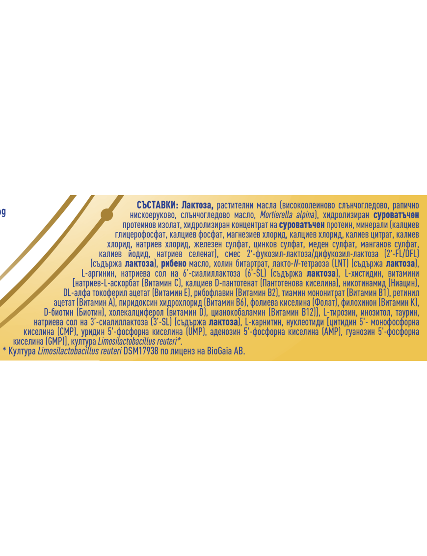 Nestlé NAN SUPREME 1, От раждането, Обогатено...