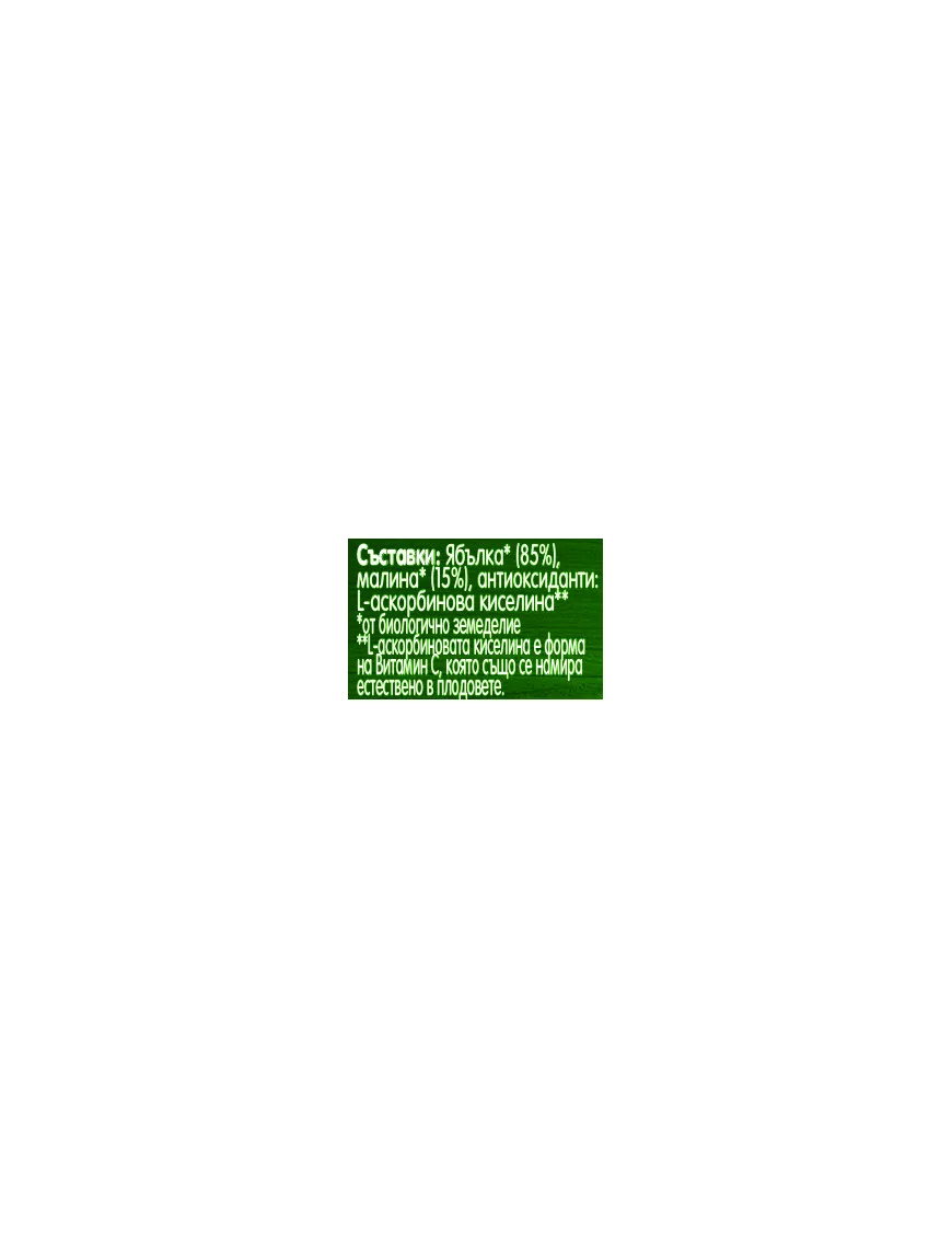 GERBER® Organic, Храна за бебета, Ябълки и...