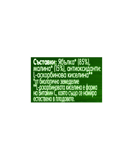 Gerber Organic, Храна за бебета, Пюре от ябълки и малини, моето 1-во пюре,125g, бурканче