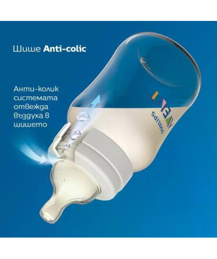 Шише за хранене Anti-Colic 125 мл, с биберон със сила на потока 1, 0м+ Philips AVENT SCY100/01