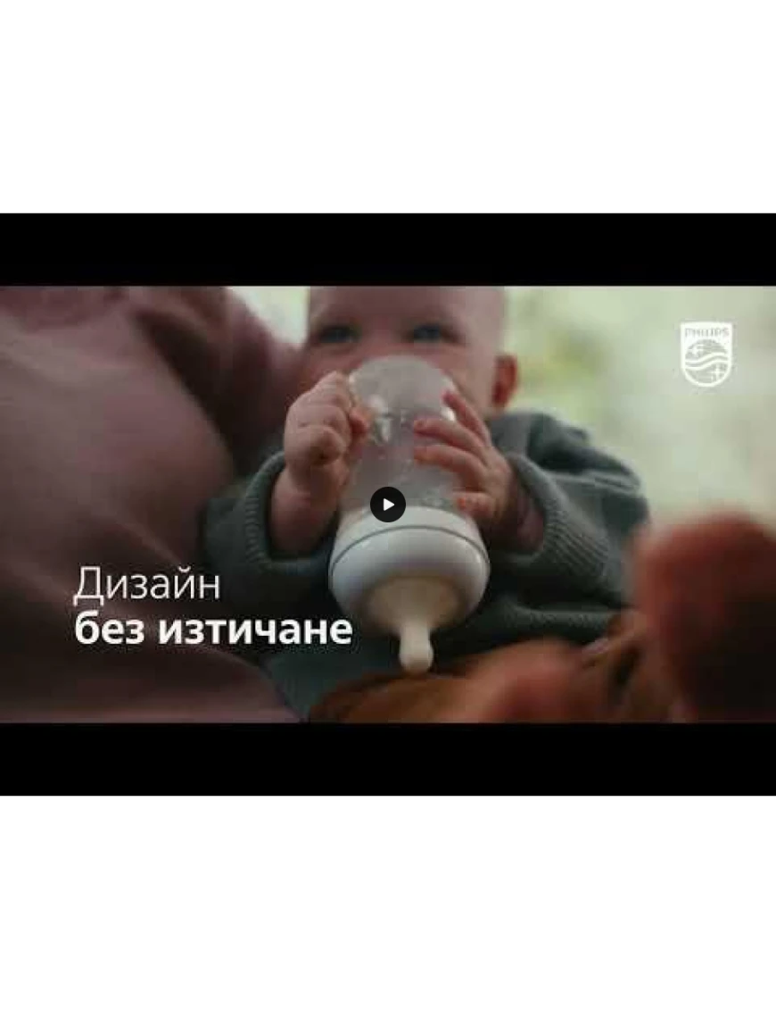 Шише за хранене Natural Response с клапа...