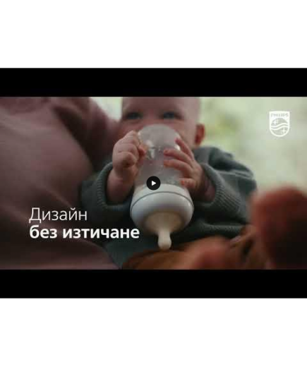 Шише за хранене Natural Response с клапа AirFree 260 мл с биберон без протичане Natural Response Поток 3, с картинкa Слончета, 1