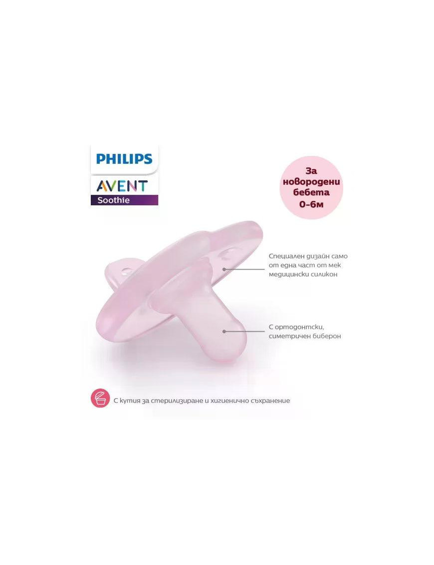 Комплект от 2 бр. ортодонтични залъгалки...