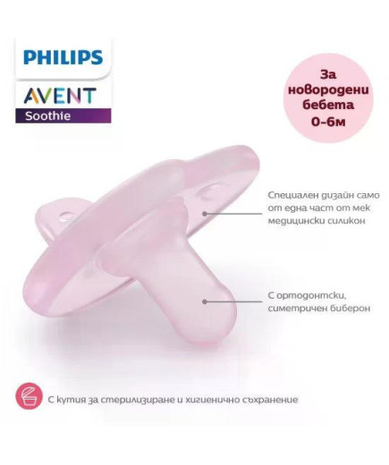 Комплект от 2 бр. ортодонтични залъгалки Philips Avent SOOTHIE в кутия за стерилизиране, 0-6м, розови, SCF099/22
