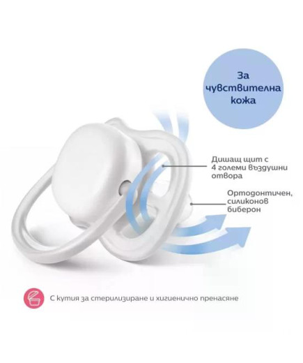 Комплект от 2 бр. ортодонтични залъгалки Philips AVENT SCF085/21 Ultra Air 0-6м, синьо и зелено, в кутия за стерилизиране