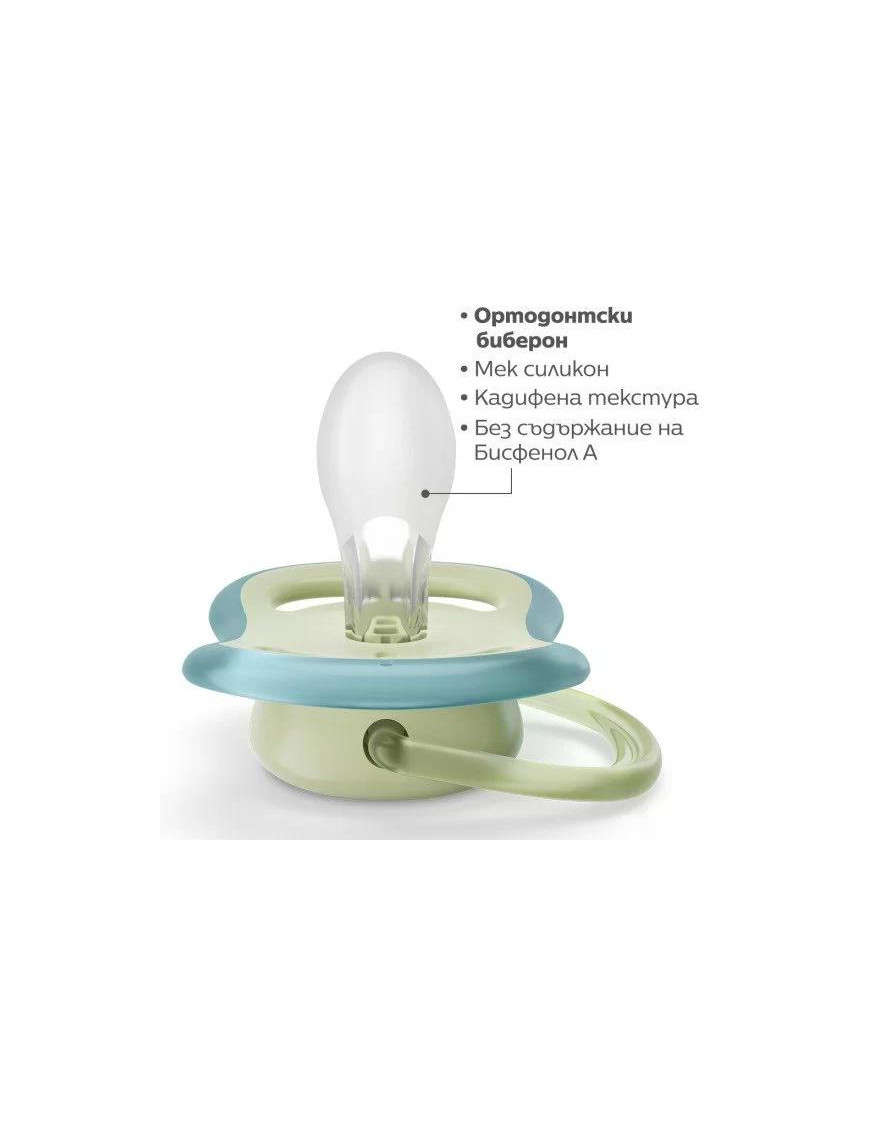 Комплект от 2 бр. ортодонтични залъгалки...