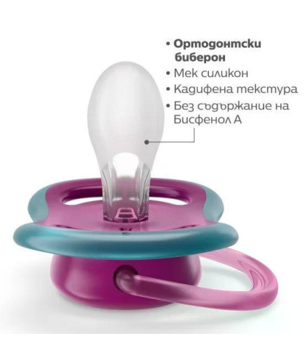 Комплект от 2 бр. ортодонтични залъгалки Philips AVENT SCF349/22 Ultra Air 18м+, синя с декор Слонове и розова с надпис Love, в 