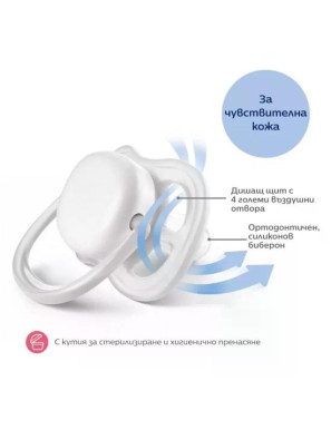 Комплект от 2 бр. ортодонтични залъгалки Philips AVENT... 2