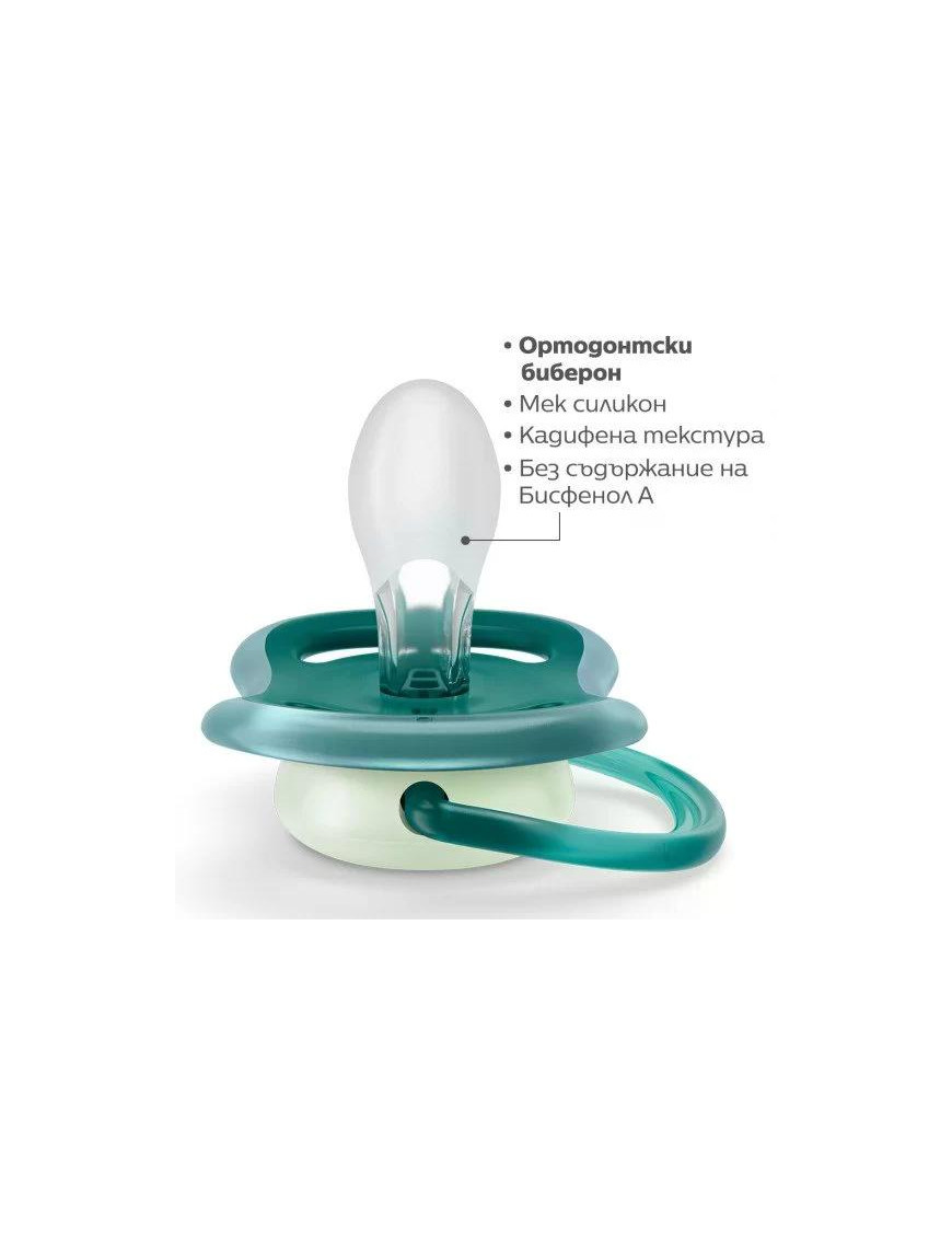 2 бр. светещи в тъмното ортодонтични залъгалки...