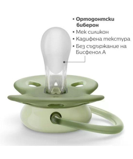 Комплект от 2 бр. ортодонтични залъгалки Philips AVENT SCF091/07 Ultra Soft 0-6м, синя с декорация Тукан и Листа, в кутия за сте