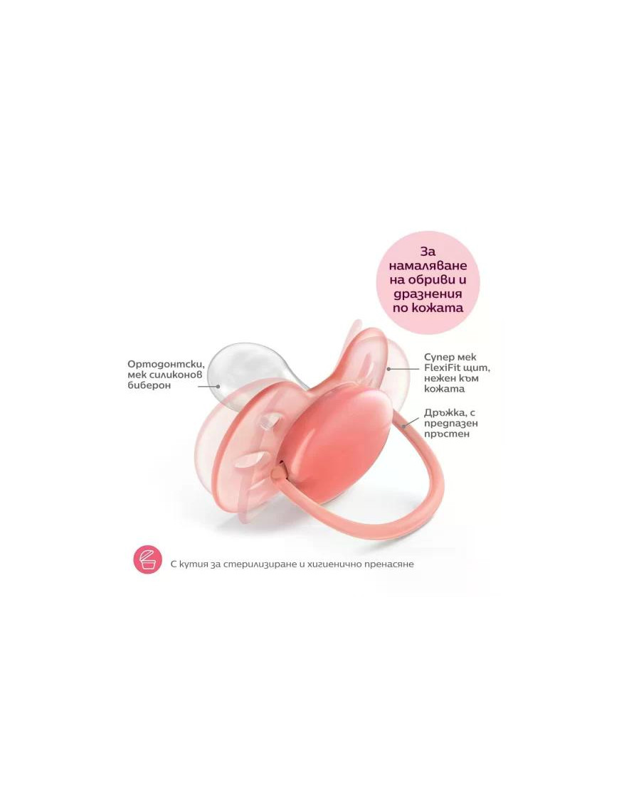 Комплект от 2 бр. ортодонтични залъгалки...