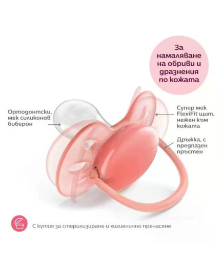 Комплект от 2 бр. ортодонтични залъгалки Philips AVENT SCF091/15 Ultra Soft 6-18м, сини с декорация Пиле и Перо, в кутия за стер