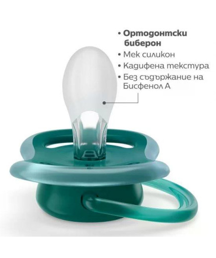 Комплект 2 бр. ортодонтични залъгалки Philips AVENT Ultra Air SCF085/31 с кутия за стерилизиране, неутрални без декорация, 6-18м