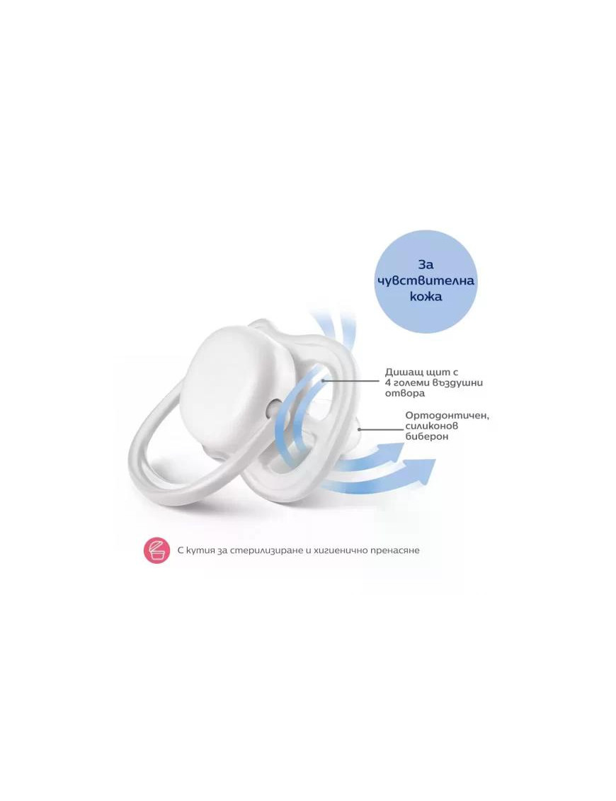 Комплект 2 бр. ортодонтични залъгалки Philips...