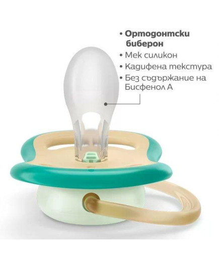 Комплект 2 бр. светещи в тъмното ортодонтични залъгалки Philips Avent SCF0376/18 Ultra Air Night 0-6м с декорация Звезда и Сова,