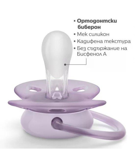 Комплект от 2 бр. ортодонтични залъгалки Philips AVENT SCF091/09 Ultra Soft 0-6м, с декорация Слонче и Палми, в кутия за стерили