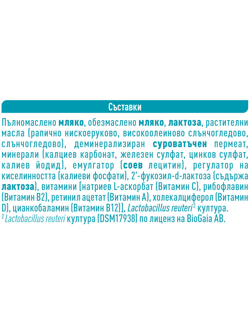 Nestlé® NAN® OPTIPRO® 3 HM-O®, след 12-тия...