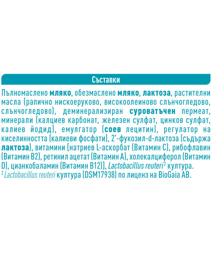 Nestlé® NAN® OPTIPRO® 3 HM-O®, след 12-тия месец, Висококачественa обогатенa млечна напитка на прах, 800g, метална кутия