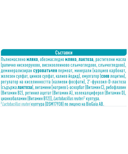 Nestlé NAN OPTIPRO 3 HM-O, 12+ месеца, Обогатено преходно мляко кутия, 400 гр