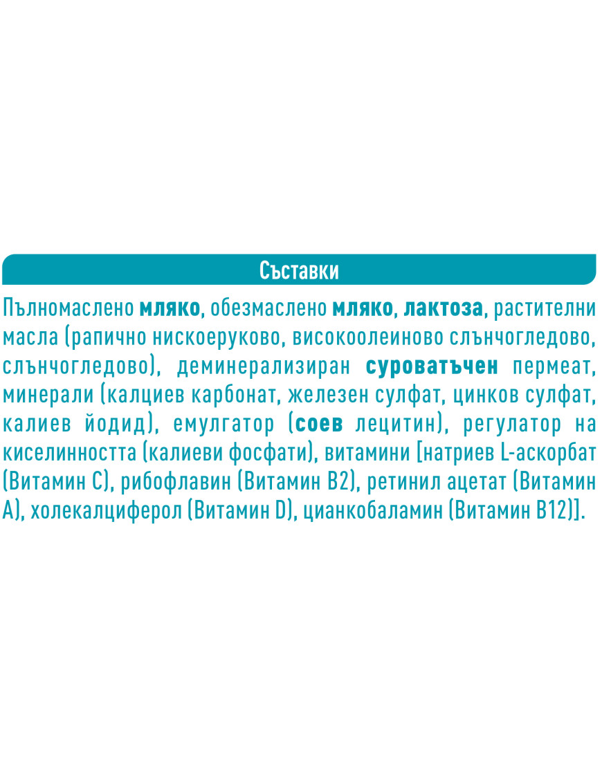 Nestlé® NAN® OPTIPRO® 4, след 2-рата...