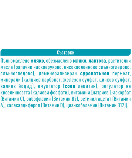 Nestlé® NAN® OPTIPRO® 4, след 2-рата годинка,Висококачественa обогатенa млечна напитка на прах, 800g, метална кутия
