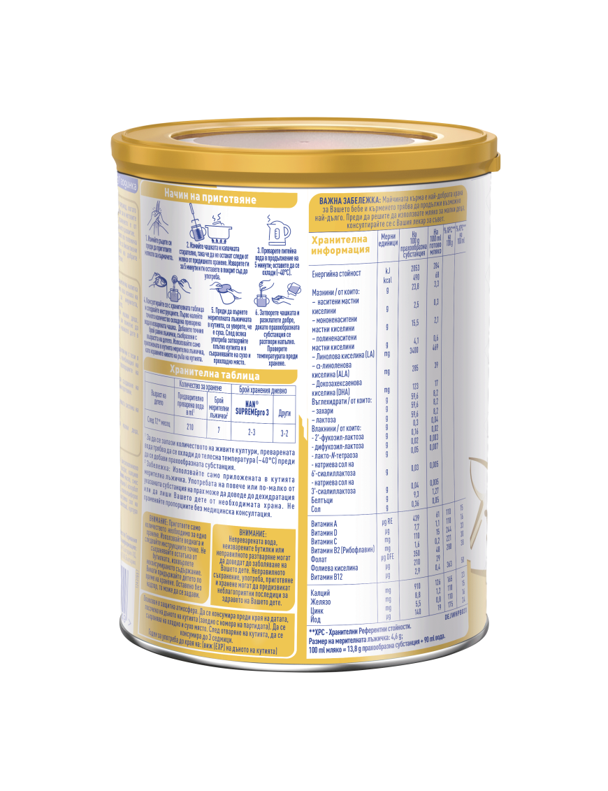 Nestlé NAN SUPREME 3, 12+ месеца, Обогатенa...