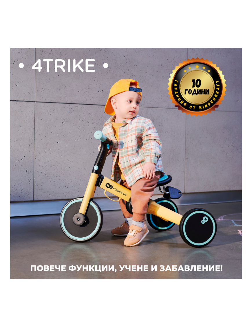Kinderkraft триколка 3в1 4TRIKE yellow